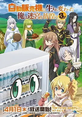 国产动画电影哪吒之魔童闹海海报